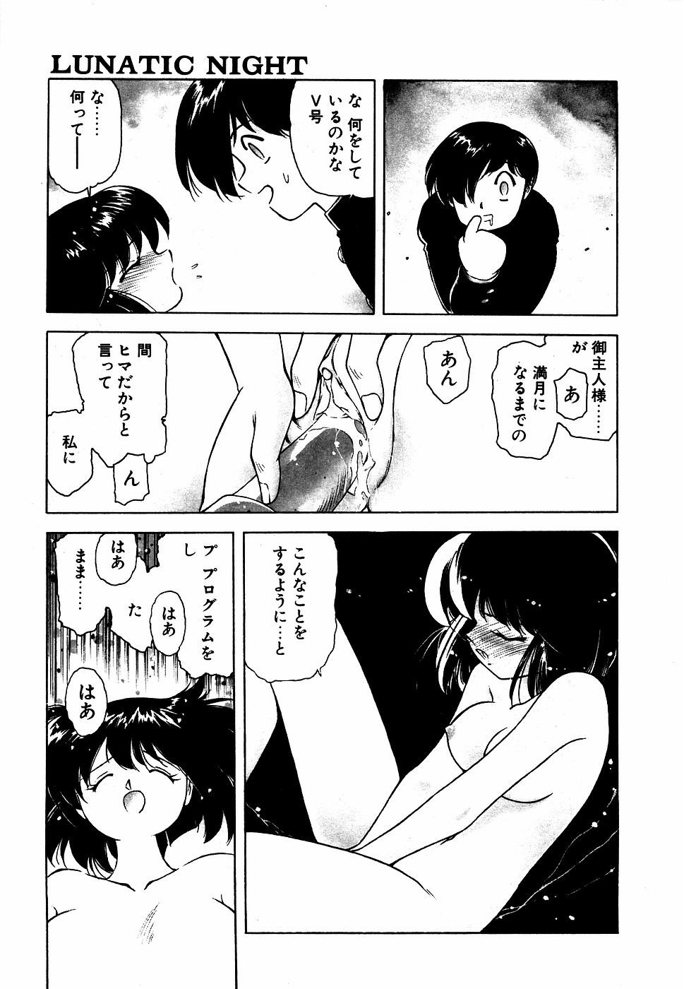 LUNATIC NIGHT III 65