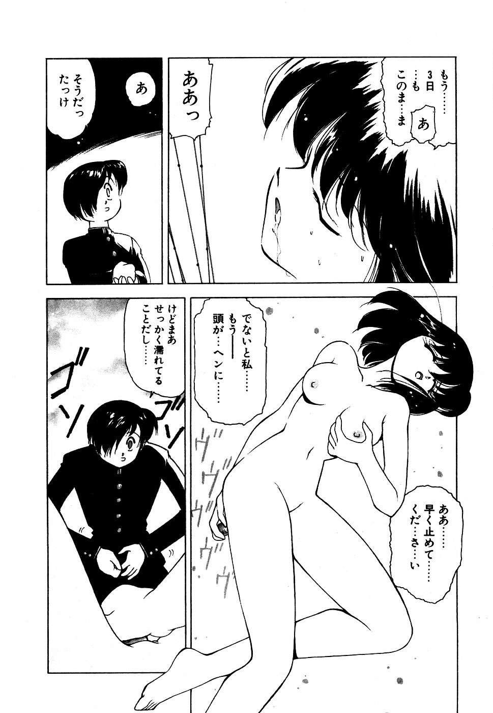 LUNATIC NIGHT III 66