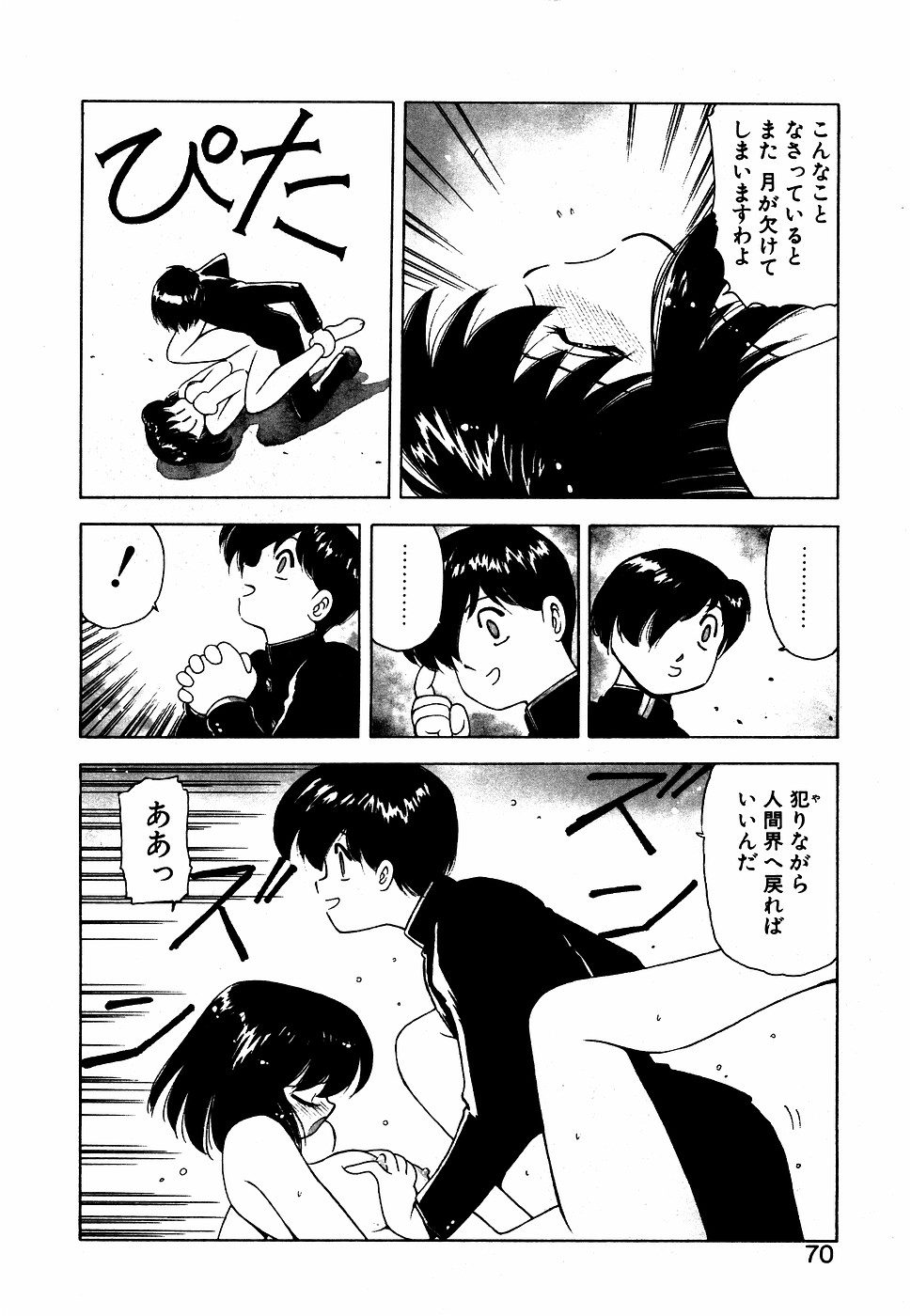 LUNATIC NIGHT III 68