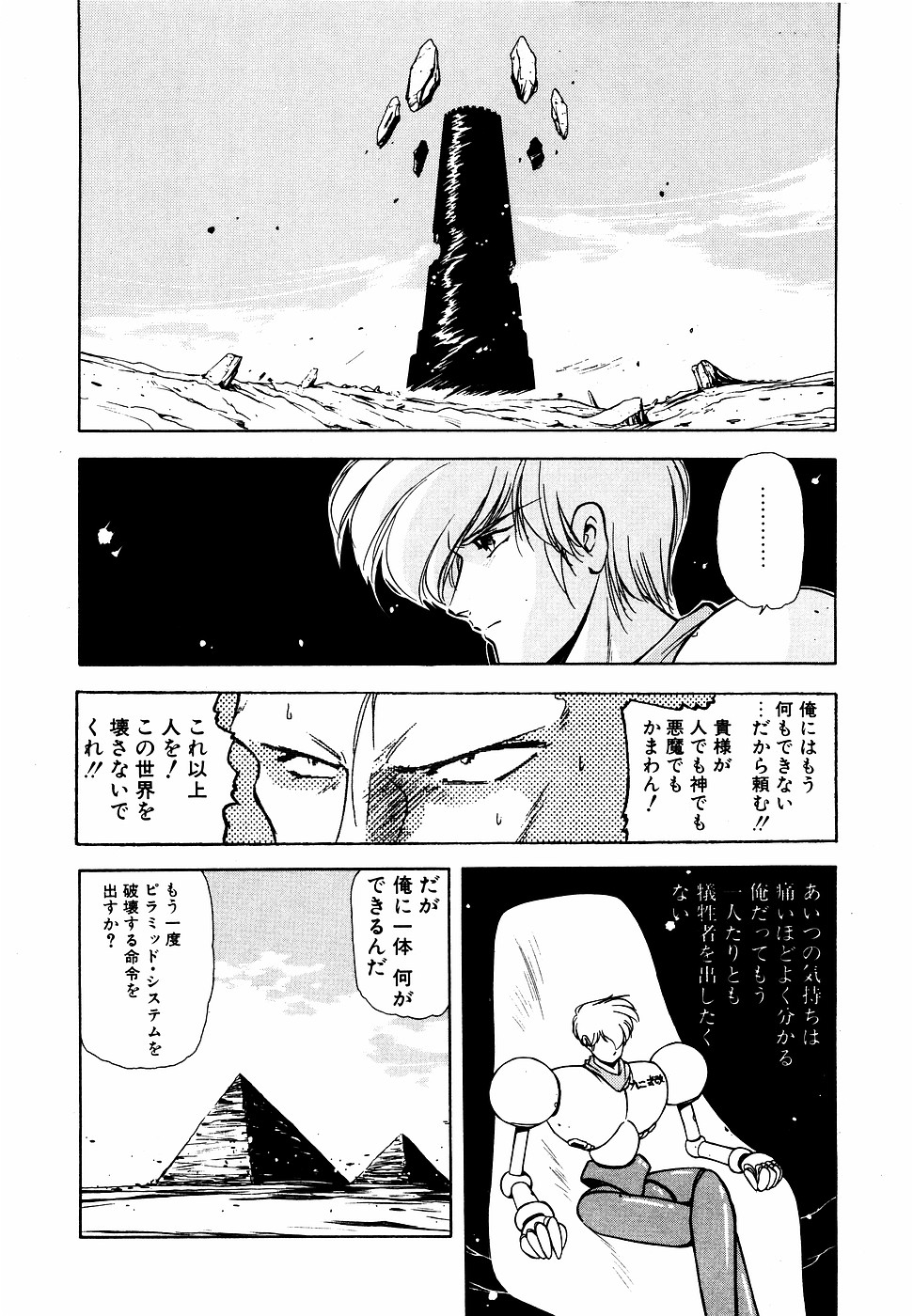 LUNATIC NIGHT III 6