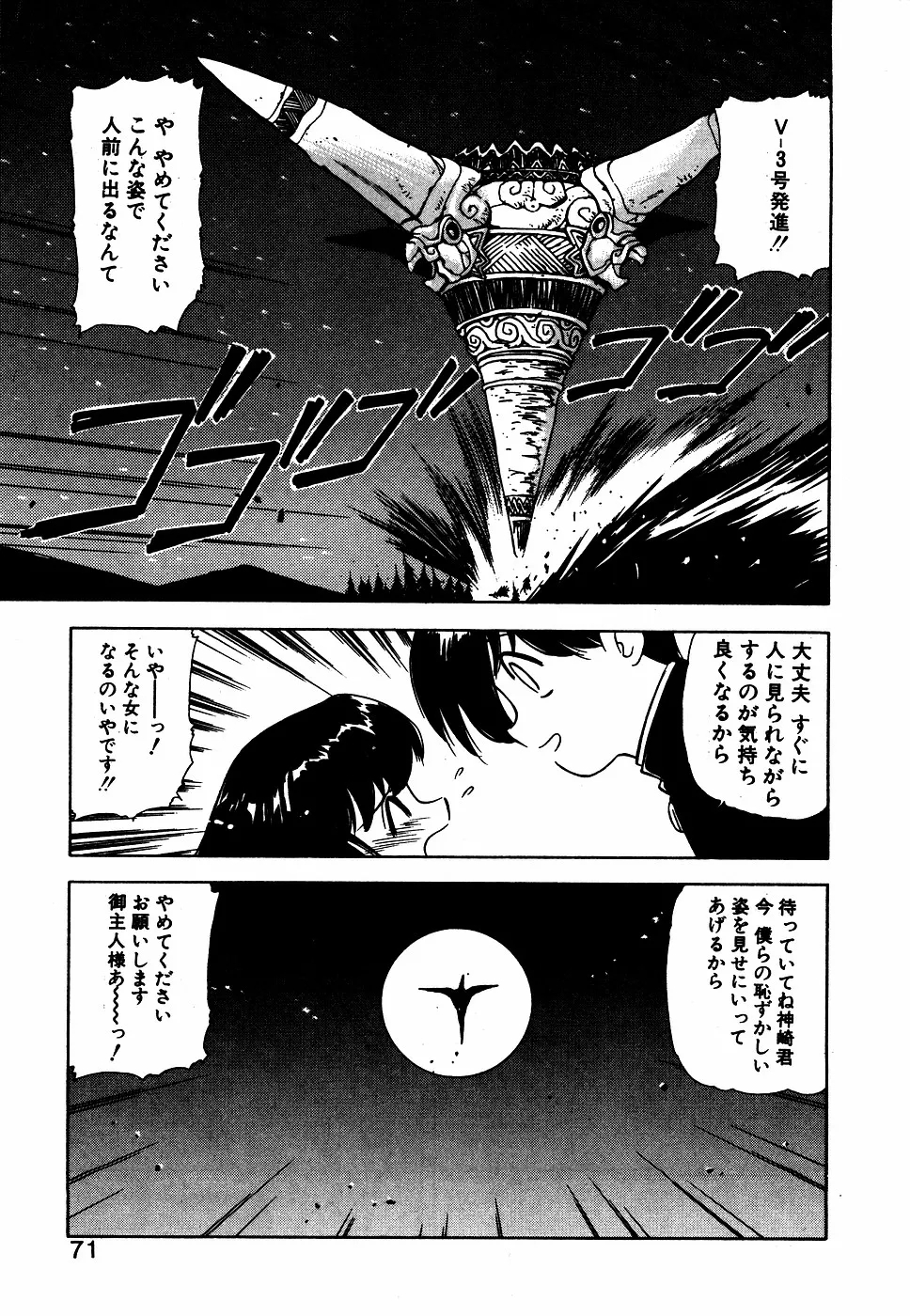 LUNATIC NIGHT III 69