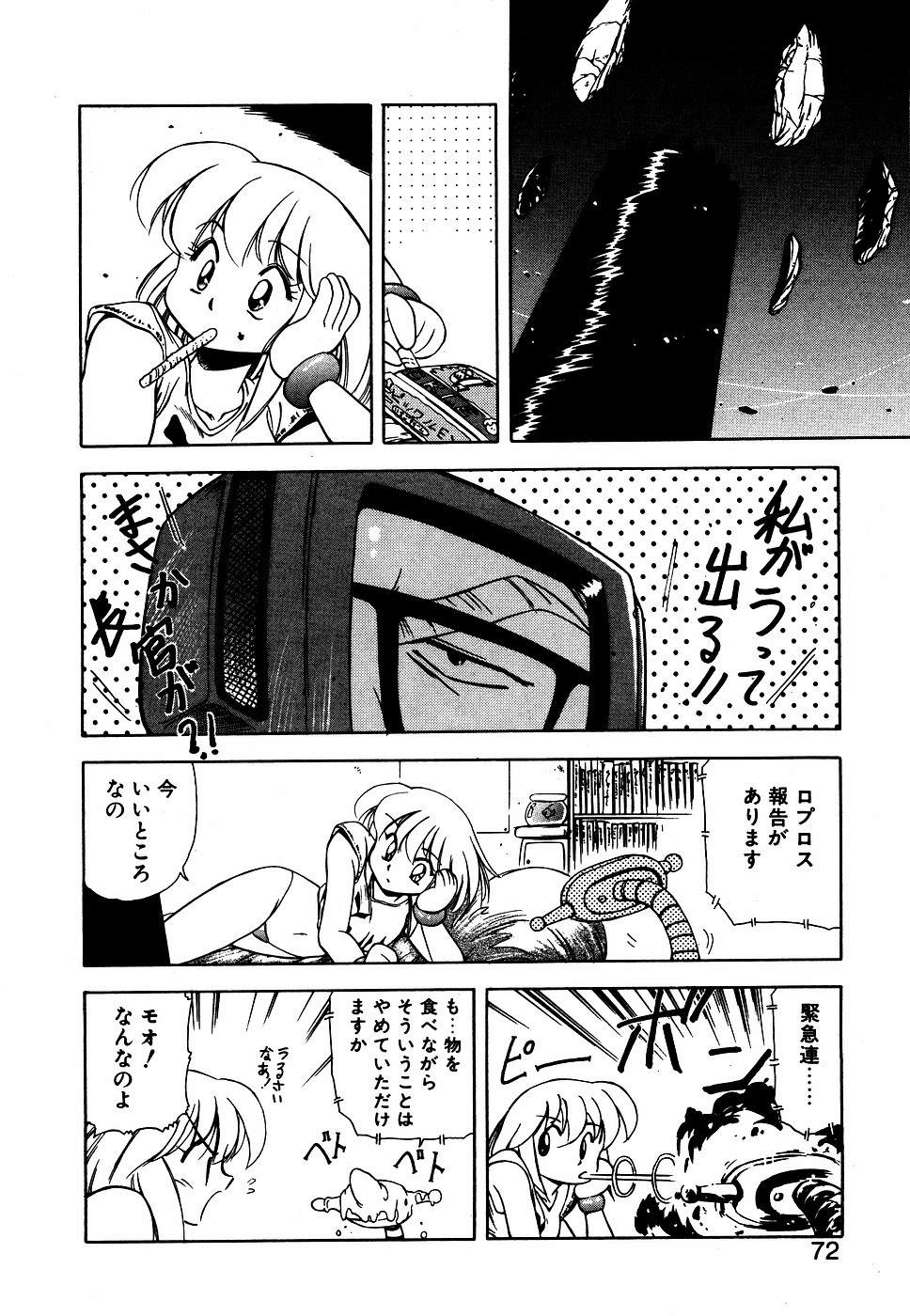 LUNATIC NIGHT III 70
