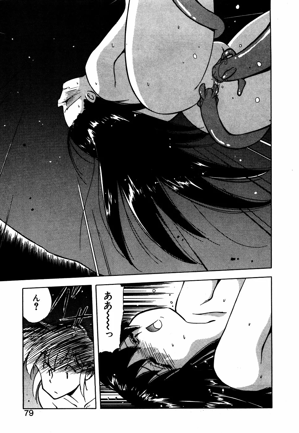 LUNATIC NIGHT III 77