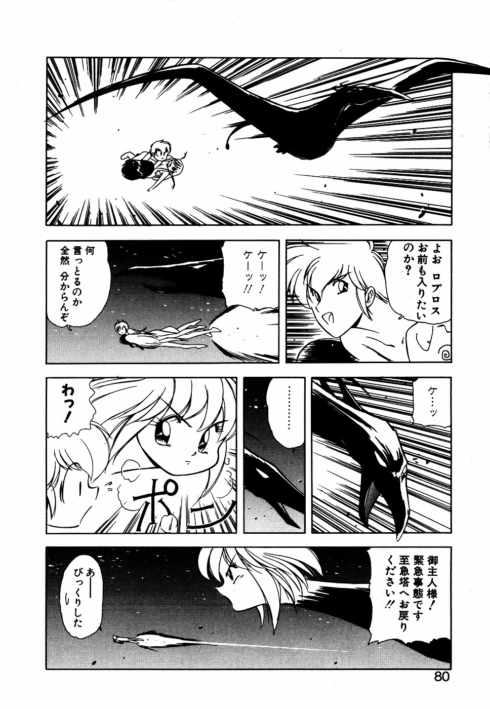 LUNATIC NIGHT III 78