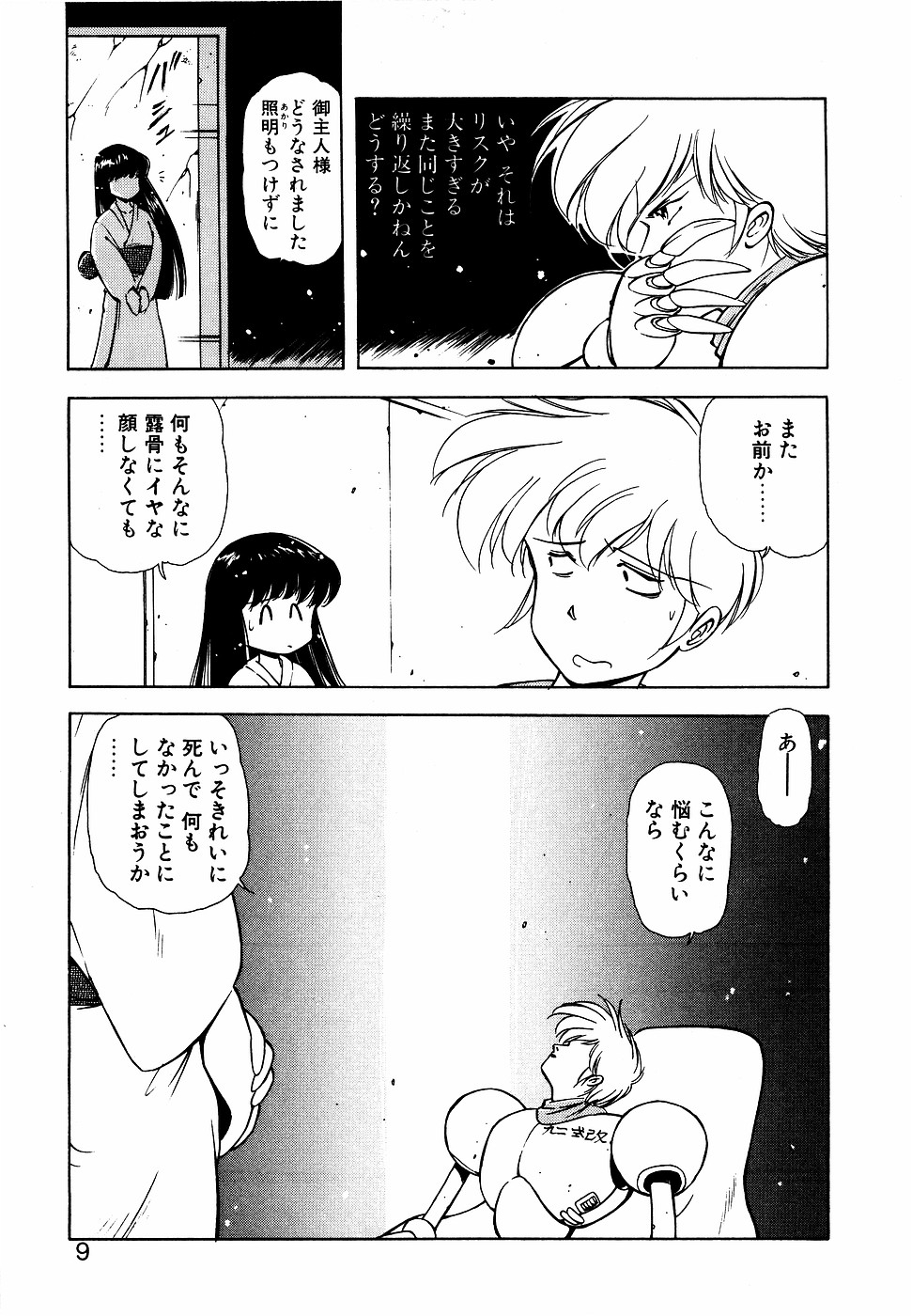 LUNATIC NIGHT III 7