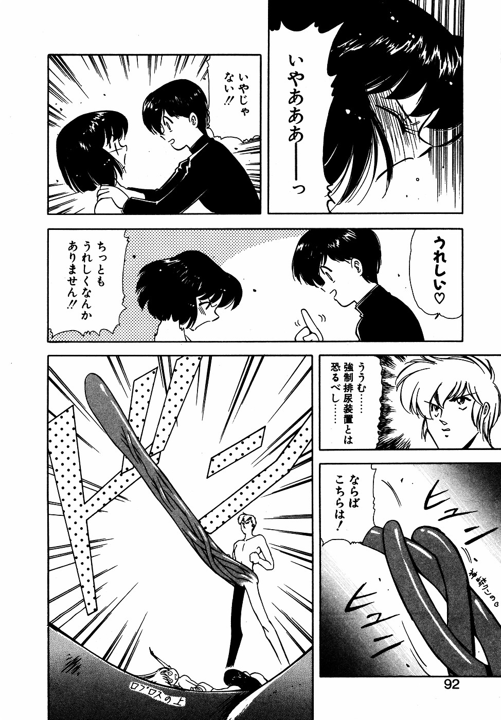 LUNATIC NIGHT III 90