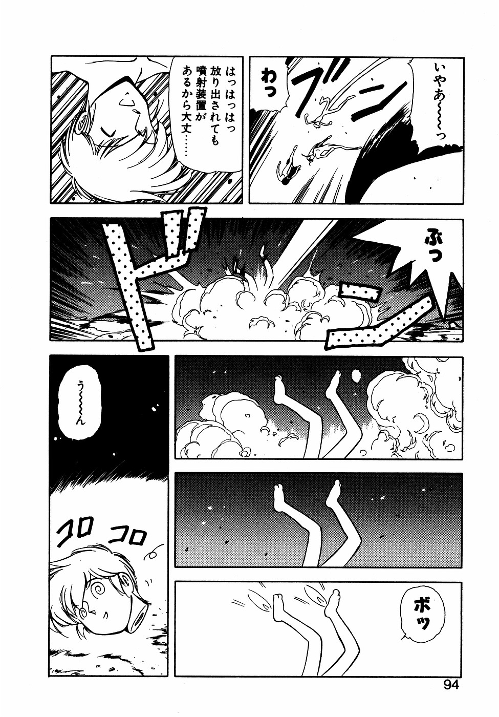 LUNATIC NIGHT III 92