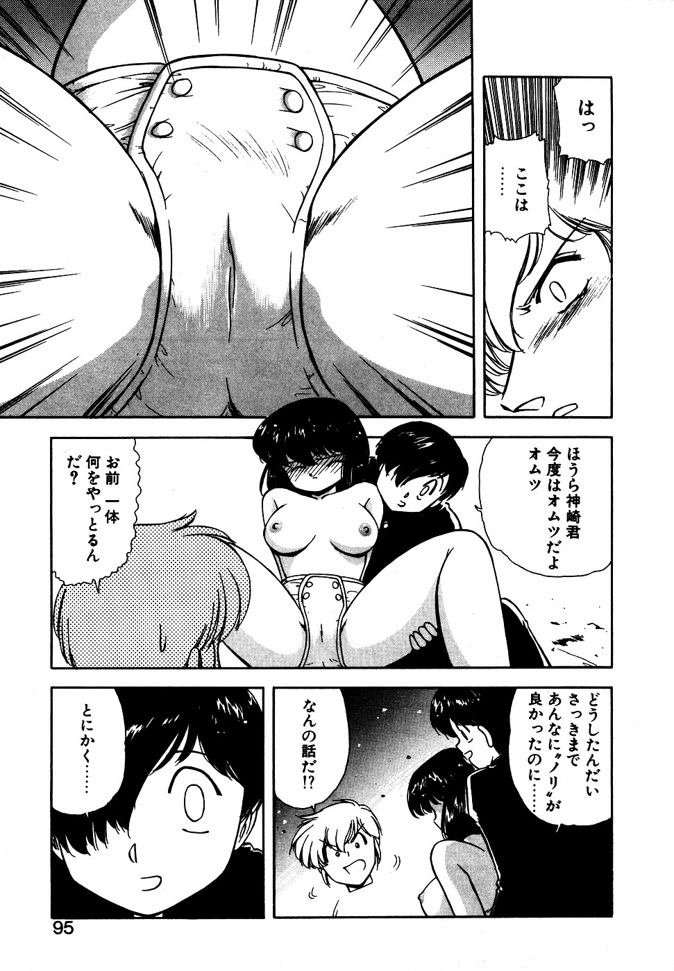 LUNATIC NIGHT III 93
