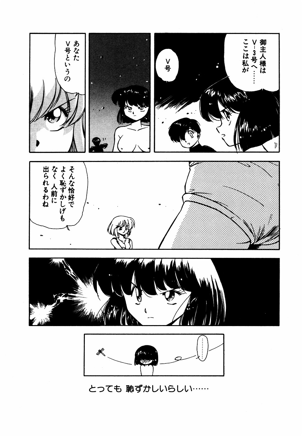 LUNATIC NIGHT III 96