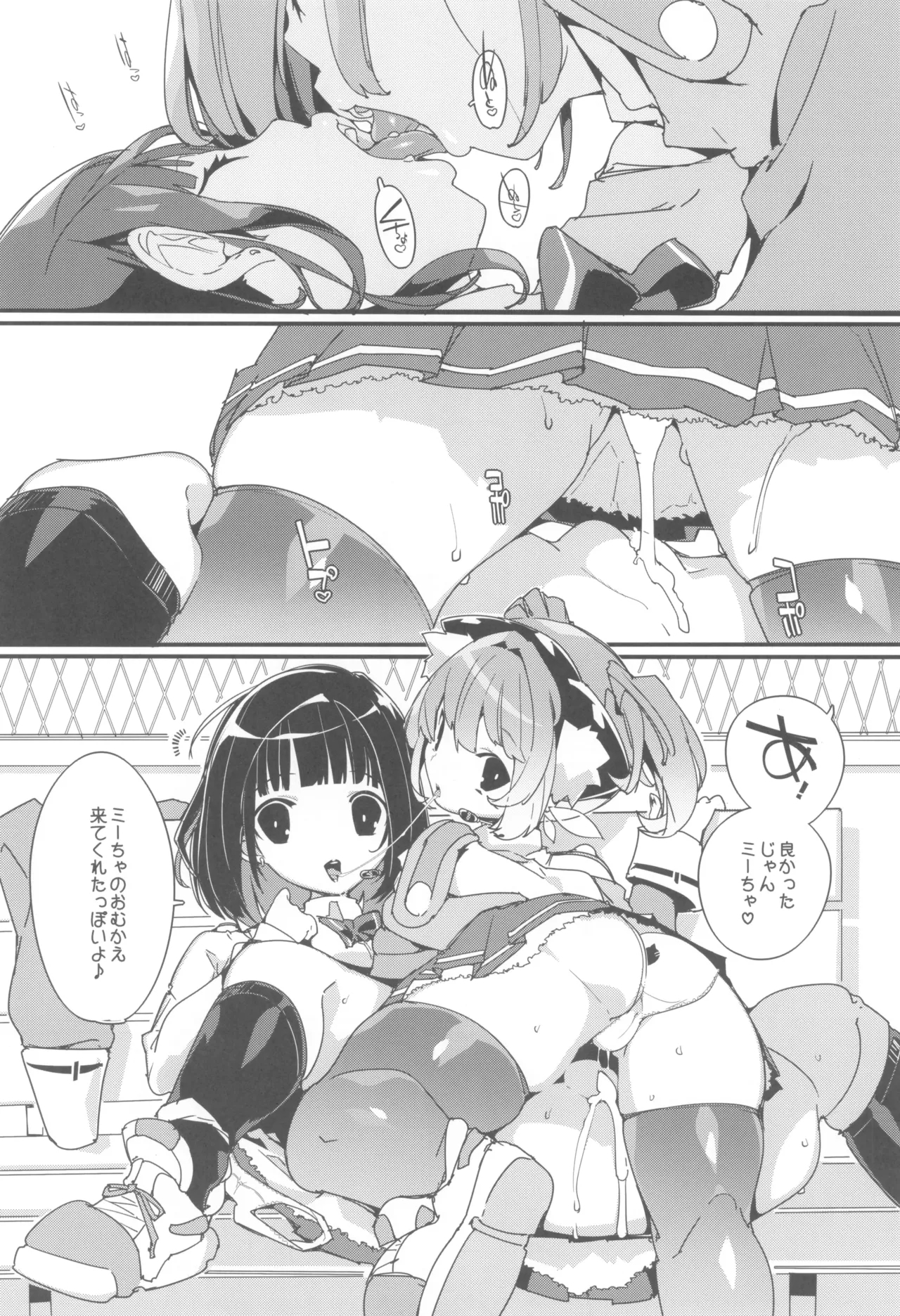 SUMEBA MIYAKO! Vol. 3 - Page 12