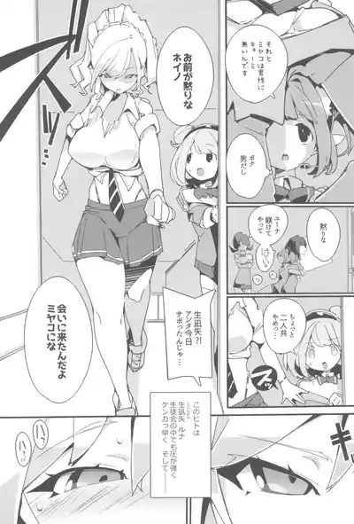 SUMEBA MIYAKO! Vol. 3 9