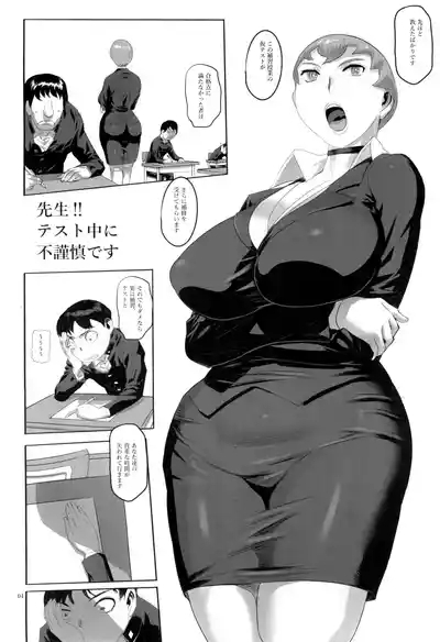 Sensei!! Test Chuu ni Fukinshin Desu 4
