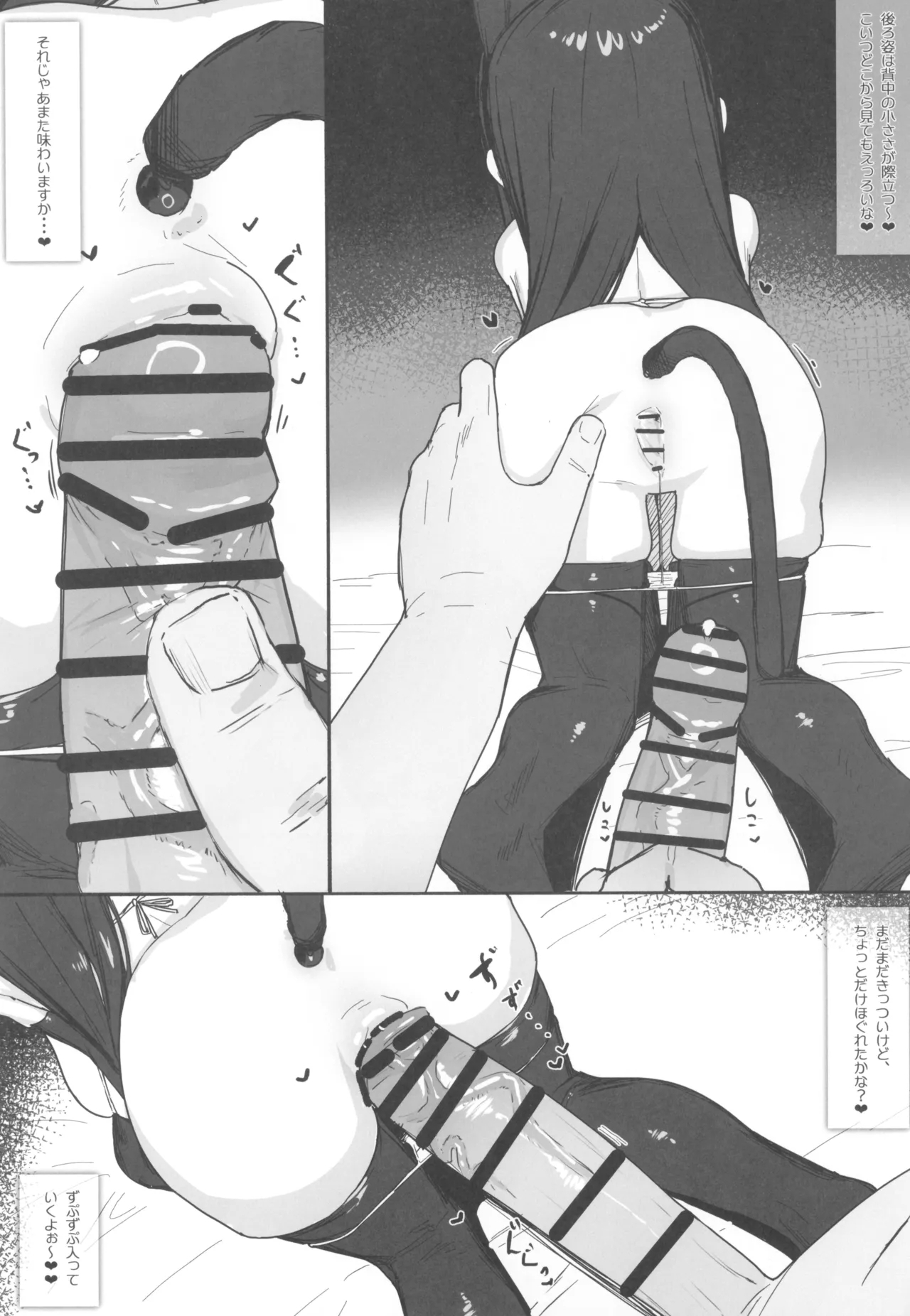 Yuurei Shoujo - Page 13