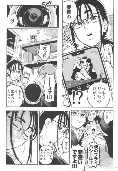 Seita-kun wa Manken no Omocha 10