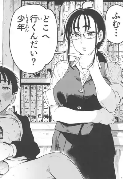 Seita-kun wa Manken no Omocha 6