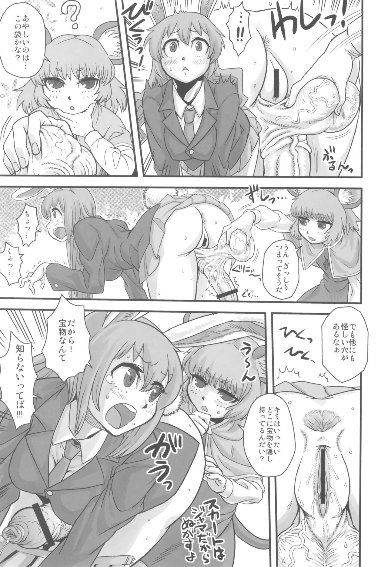 Touhou Soushuuhen Gensoukyou Futanari Ibun - Page 7