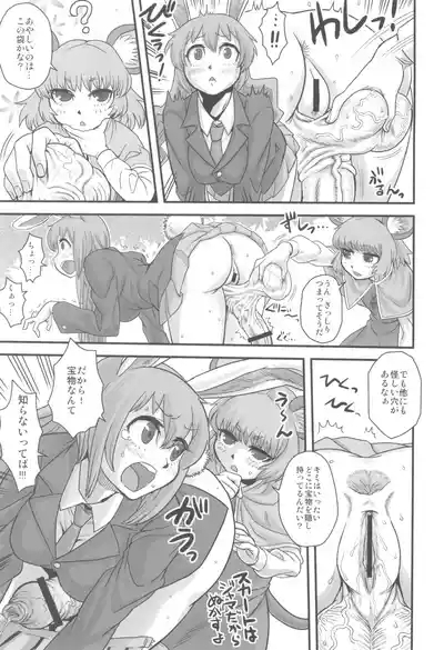 Touhou Soushuuhen Gensoukyou Futanari Ibun 7