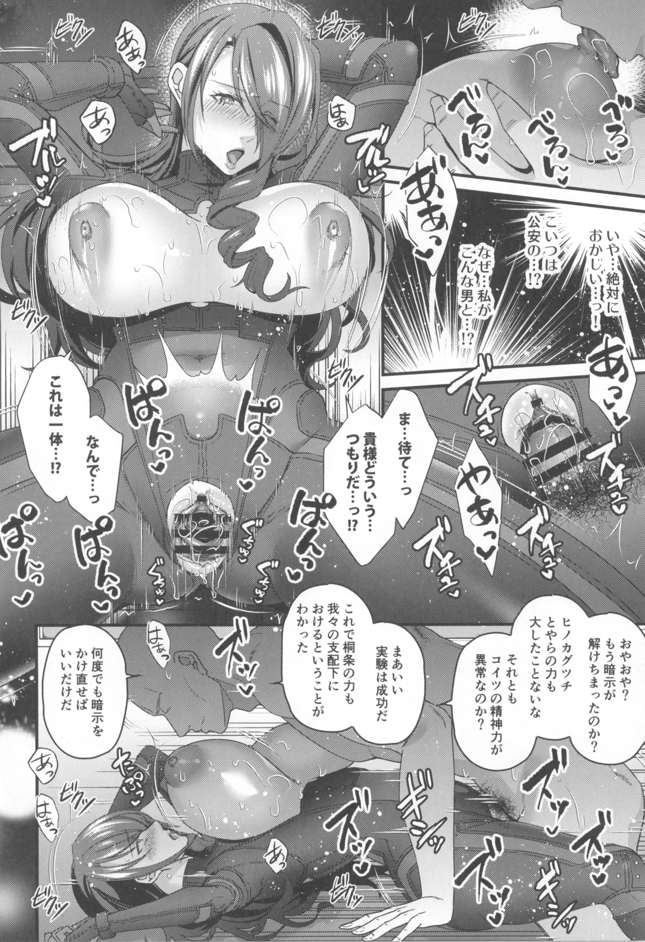 Joushiki Kaihen Houshi Ningyou Kirijou-ke Reijou Kanzen Shihai Kiroku - Page 14