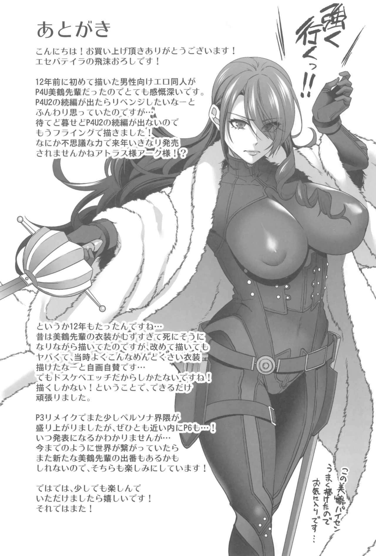 Joushiki Kaihen Houshi Ningyou Kirijou-ke Reijou Kanzen Shihai Kiroku - Page 31