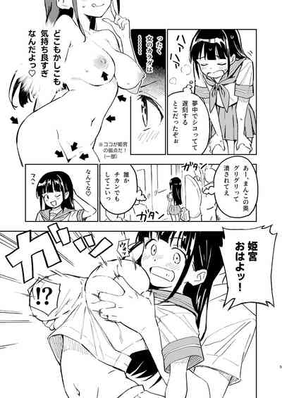 1-kagetsu Ninshin Shinakereba Otoko ni Modoreru Hanashi 5