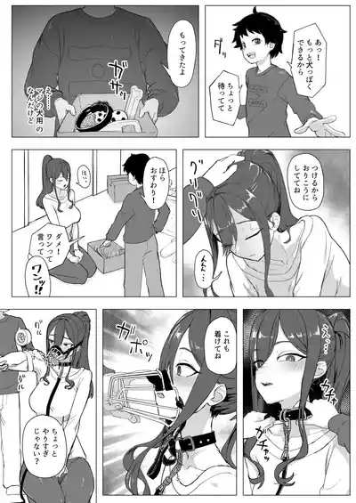 バイト人材ペット化育成プロジェクト 5