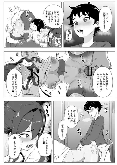 バイト人材ペット化育成プロジェクト 9