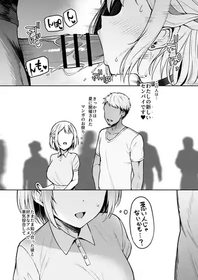 Hakudaku Shita Sen 4