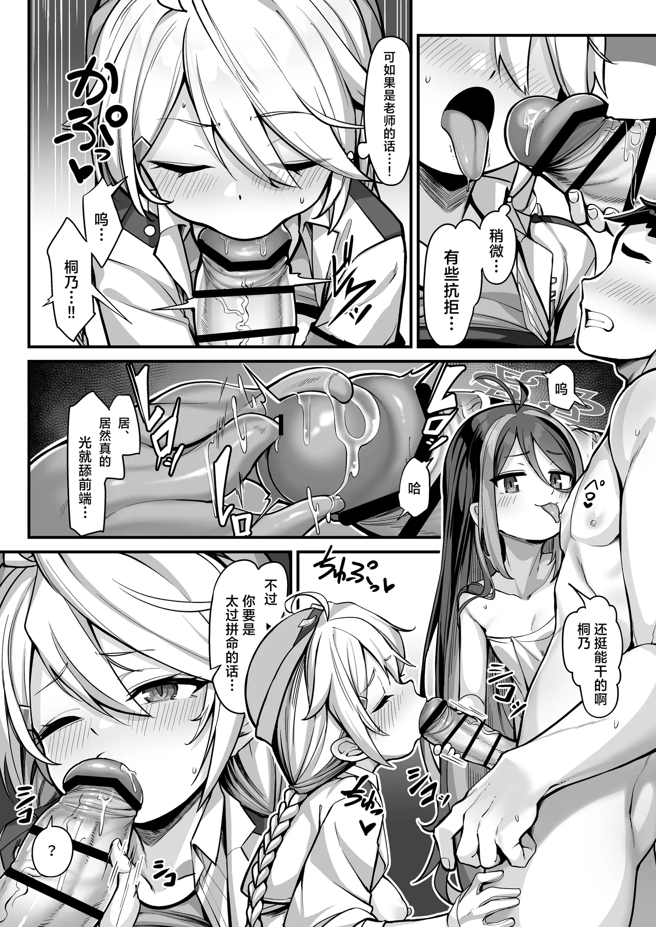 Namake Gachi na Keisatsukan no Kattou 2 | 偷懒成性的警察官的纠葛2 - Page 10