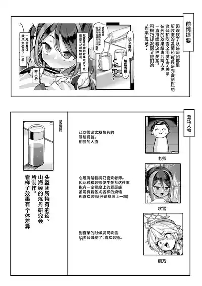 Namake Gachi na Keisatsukan no Kattou 2 | 偷懒成性的警察官的纠葛2 3