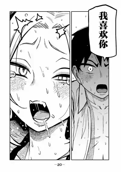 だれでも抱けるキミが好き第31話 | 喜欢来者不拒的你第31话 2