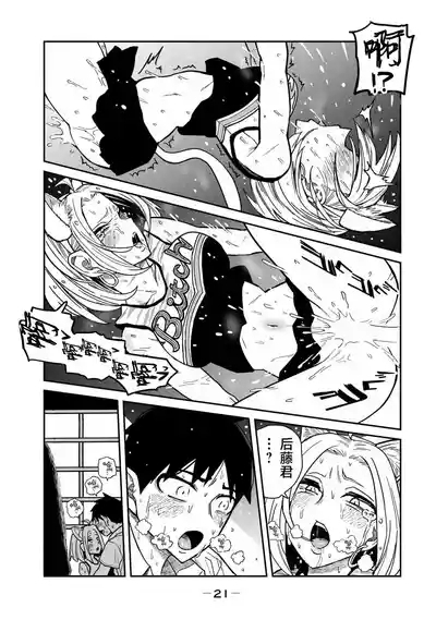 だれでも抱けるキミが好き第31話 | 喜欢来者不拒的你第31话 3