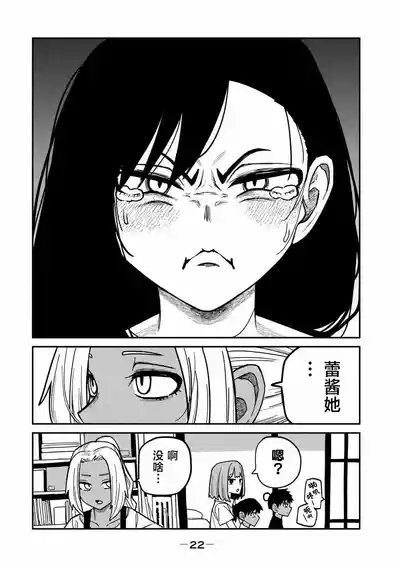 だれでも抱けるキミが好き第31話 | 喜欢来者不拒的你第31话 4