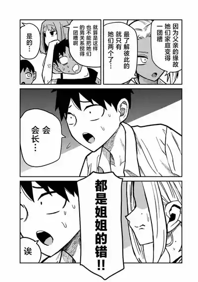 だれでも抱けるキミが好き第31話 | 喜欢来者不拒的你第31话 9