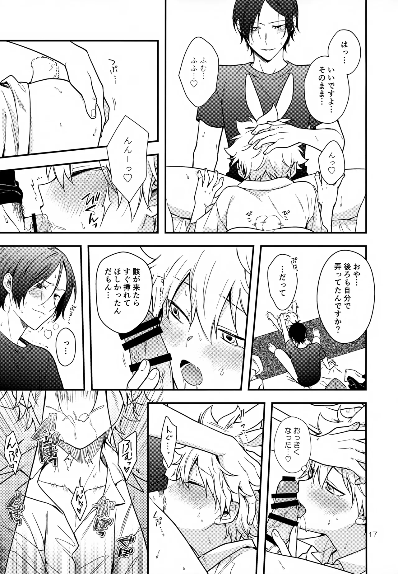 Rabirabi Shoukougun - Page 17