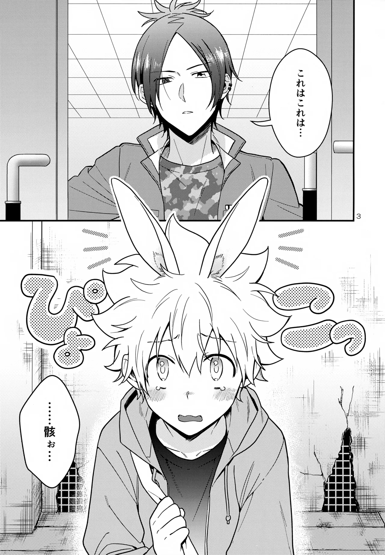 (恋はいいね DR2024) [しゃかしゃか社 (しゃかしゃかりき)] らびらび症候群 (家庭教師ヒットマンREBORN!) - Hentaiaz.com - 3
