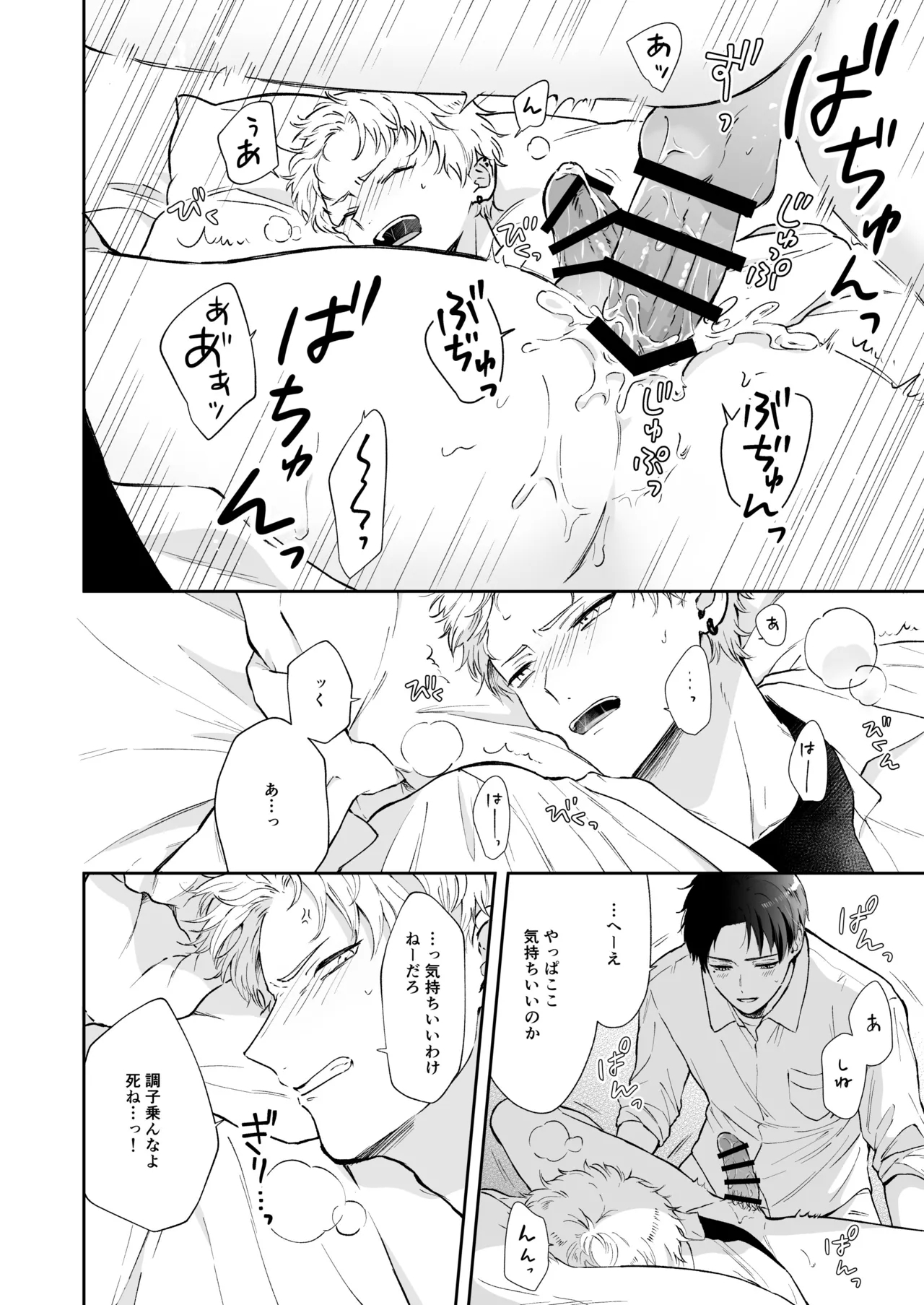 Shinai to Derarenai 1 - Page 26