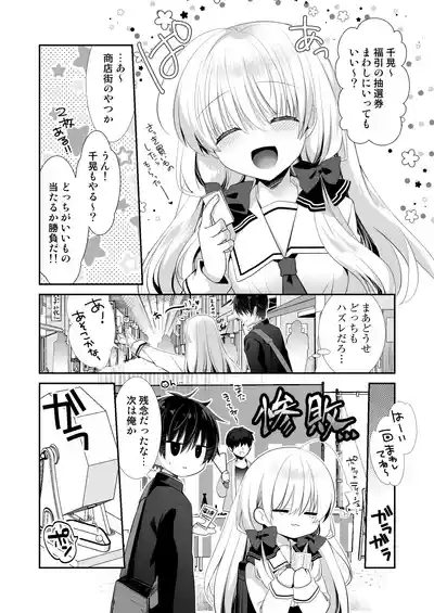 Ponkotsu Osananajimi to Onsen Ecchi 3