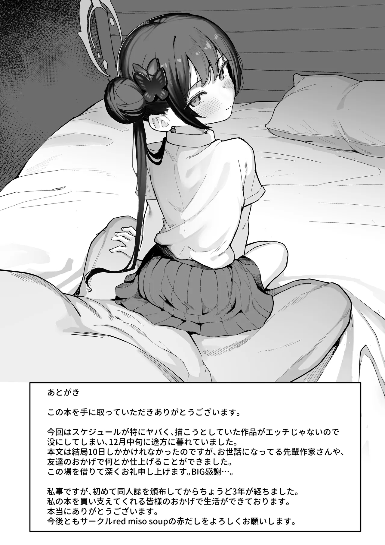 Sensei, Shibashi Jikan o Kurenai Jarou ka 18