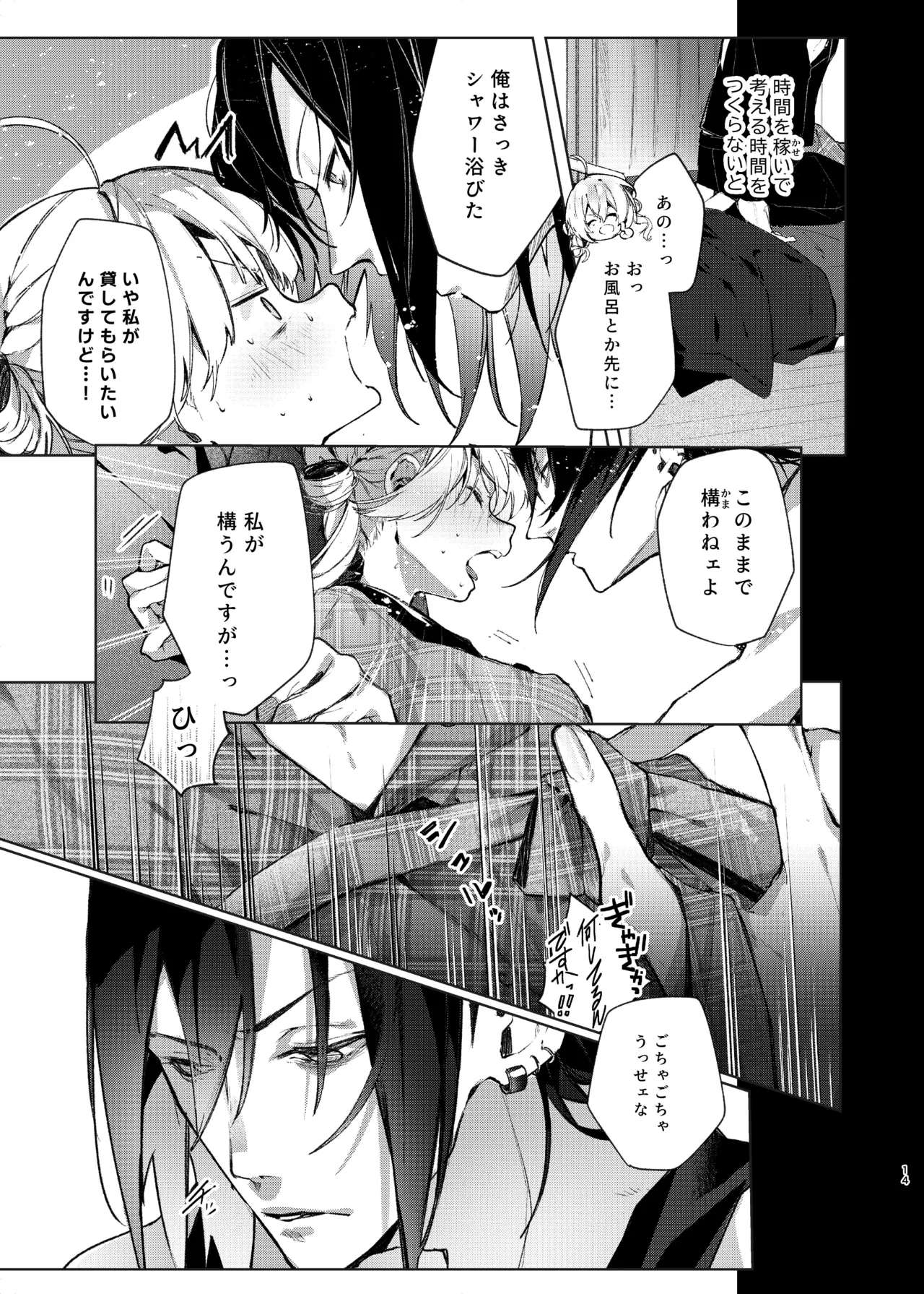 Majo Minarai wa XXX Shitakunai! - Page 14