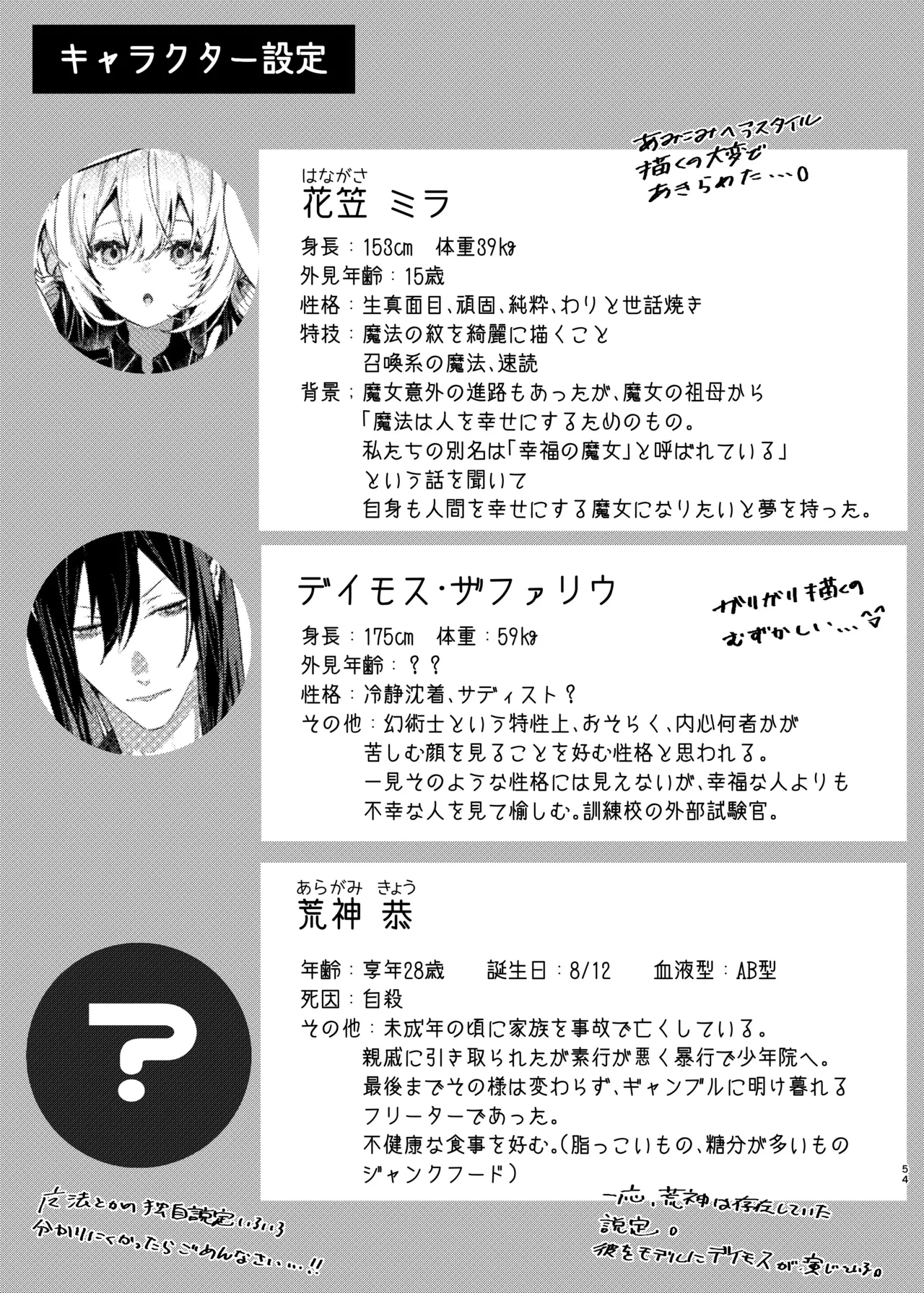 Majo Minarai wa XXX Shitakunai! - Page 53