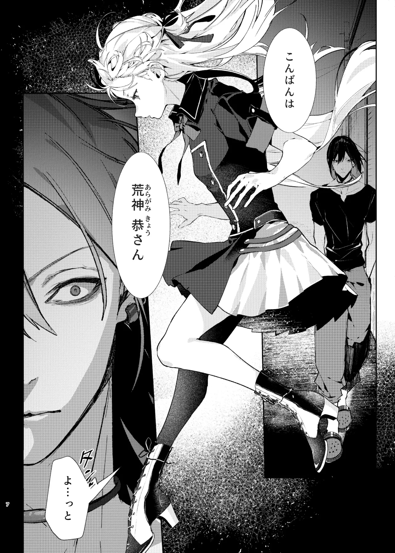 Majo Minarai wa XXX Shitakunai! - Page 7