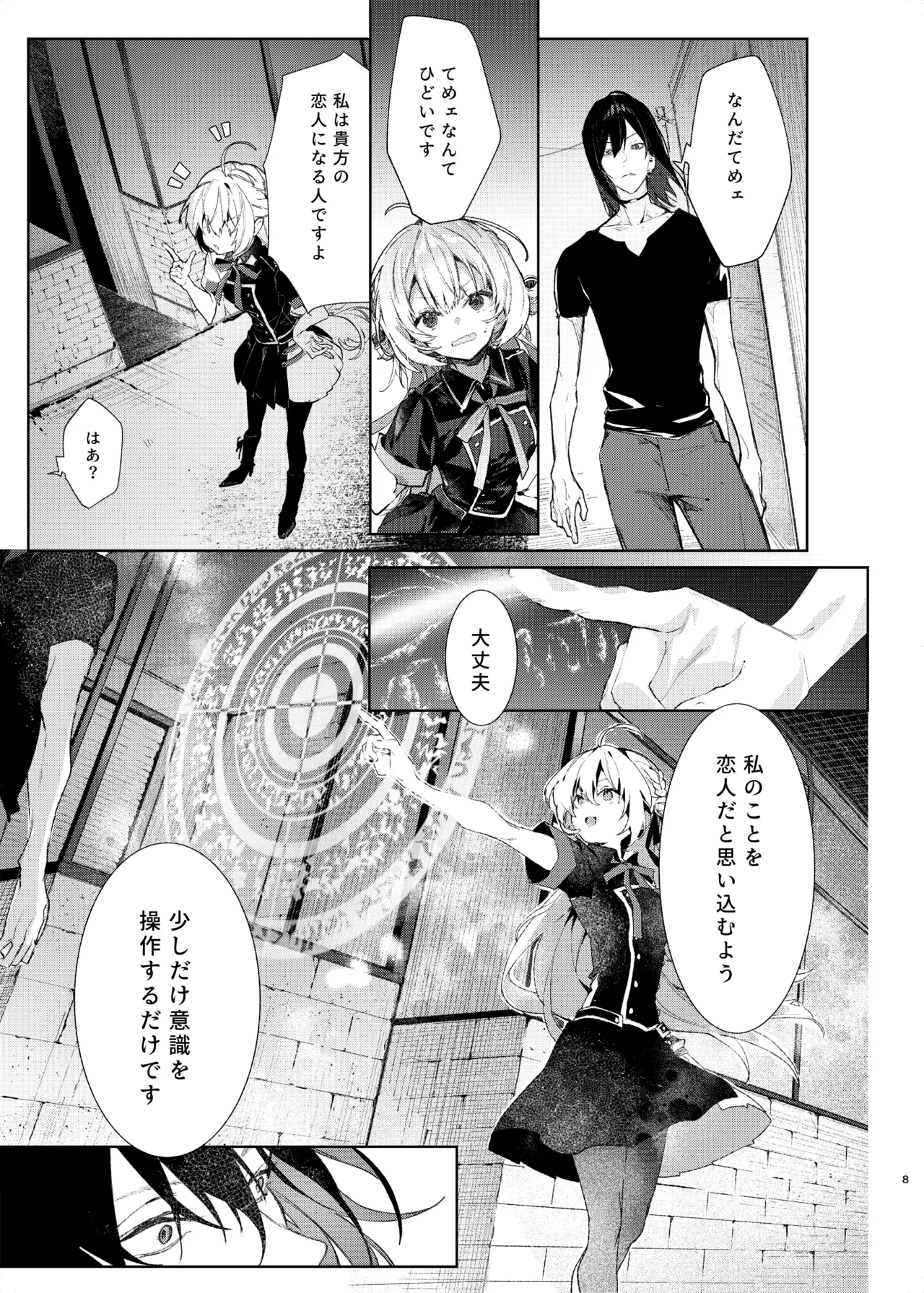Majo Minarai wa XXX Shitakunai! - Page 8