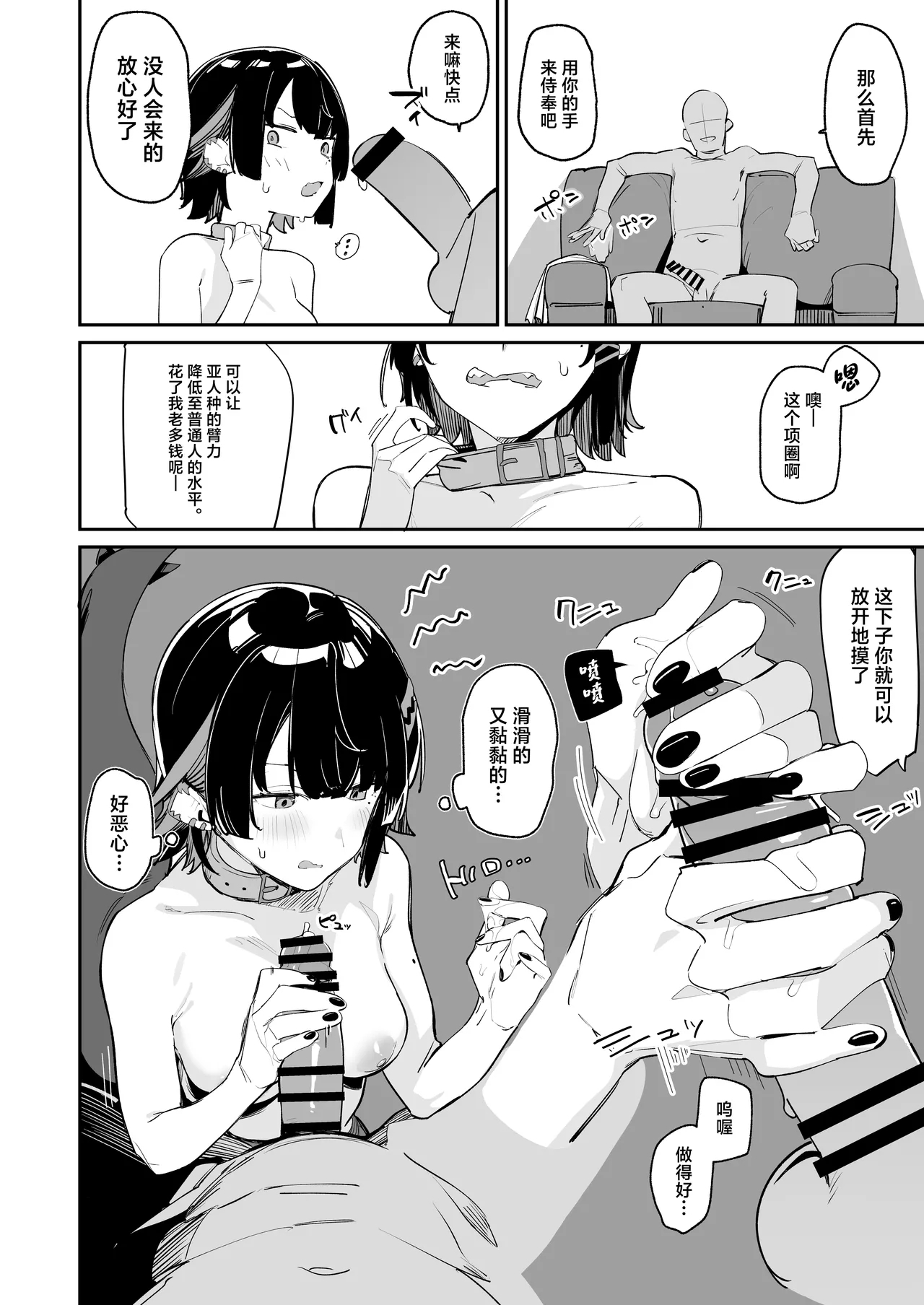 Houkago no Tokubetsu Hoshuu - Page 11