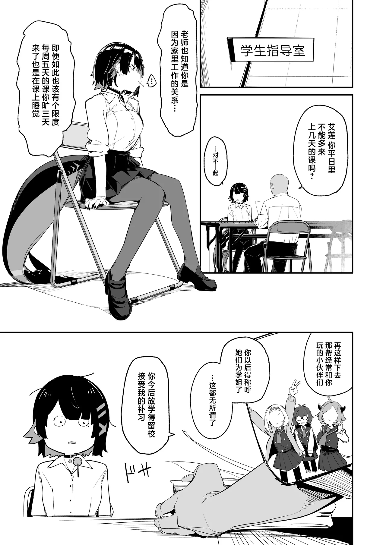 [ぐりいん野はうす (温野りょく)] 放課後の特別補習 (ゼンレスゾーンゼロ) [中国翻訳] [DL版] - Hentaiaz.com - 2