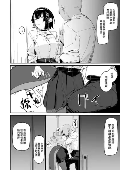 Houkago no Tokubetsu Hoshuu 5