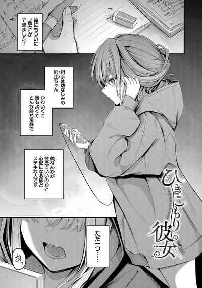 Bukiyou ni Aishite 4