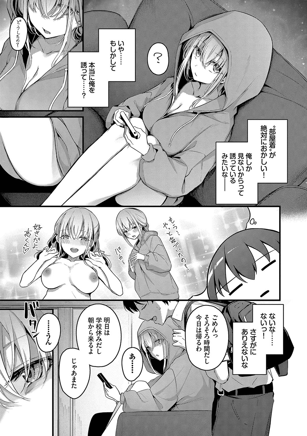 Bukiyou ni Aishite - Page 6