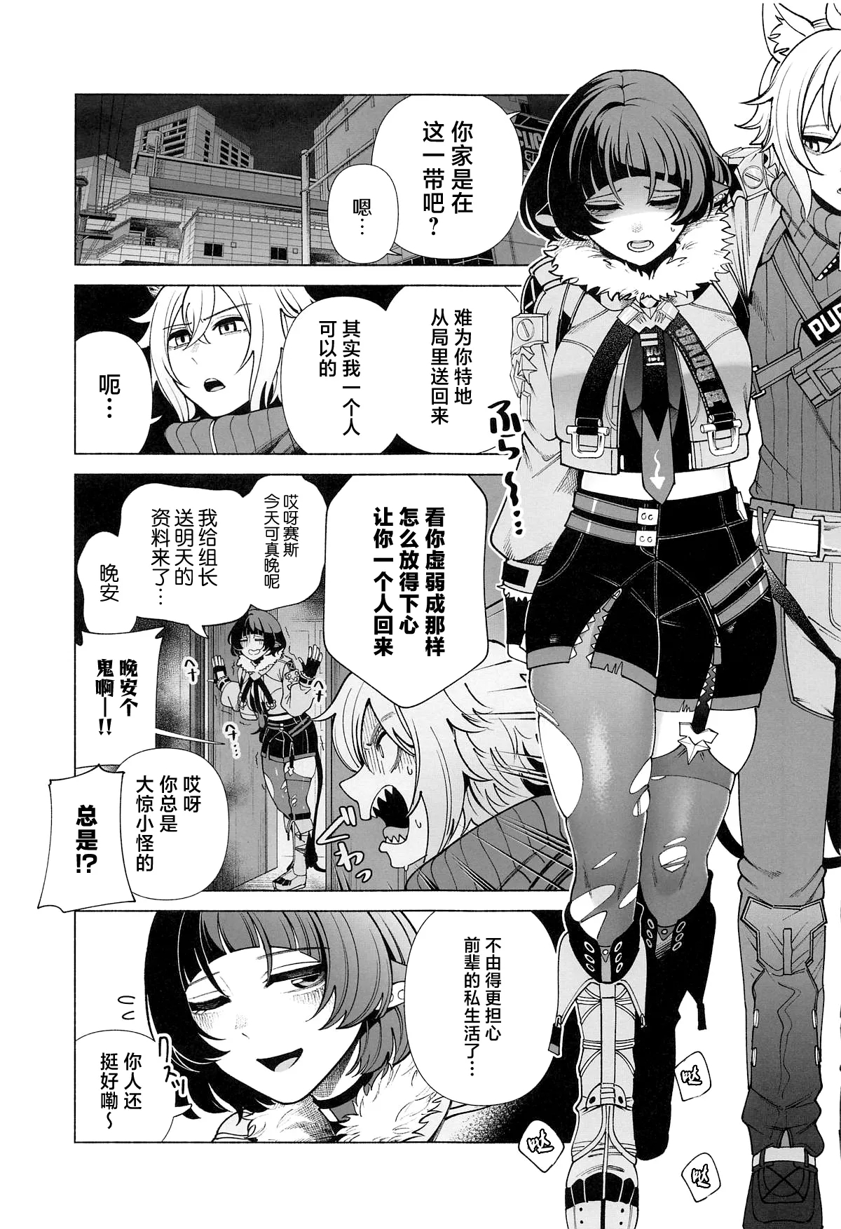 (C105) [electromonkey (右端)] みちゃった? (ゼンレスゾーンゼロ) [中国翻訳] - Hentaiaz.com - 3