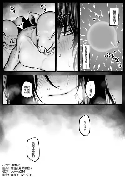 fú Ya San Wa yùn Fukuro Ni Nanka Sa renai 10