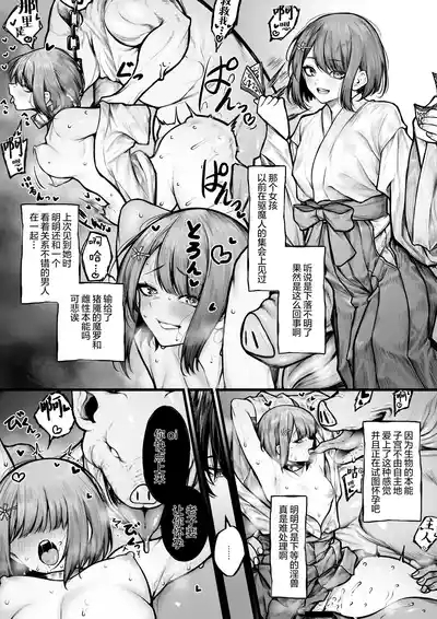 fú Ya San Wa yùn Fukuro Ni Nanka Sa renai 2